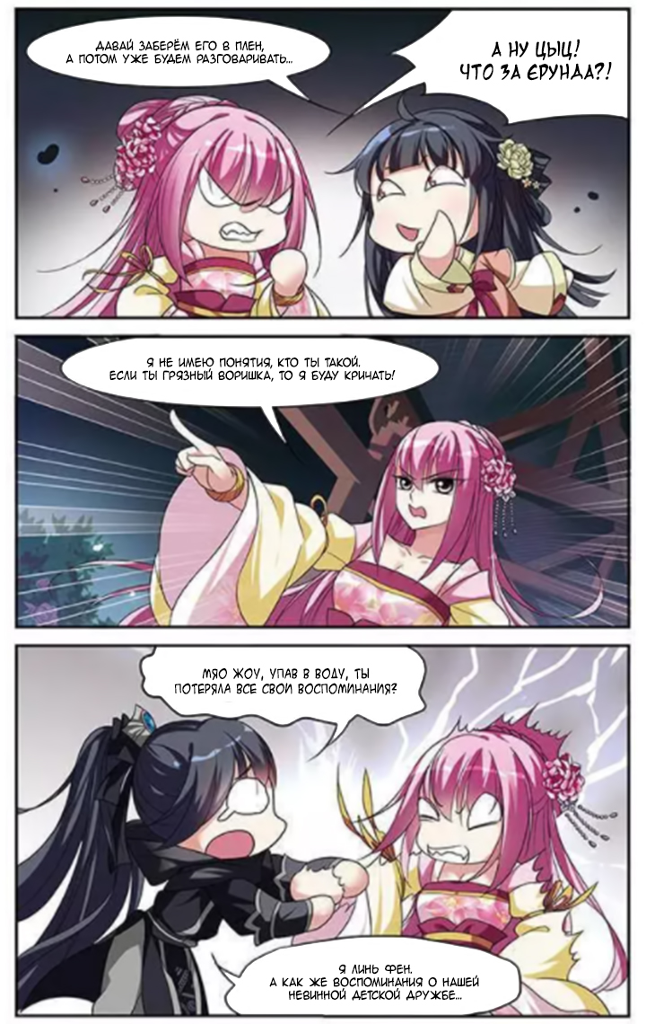 Xuan Ji Ci Ch. 3 第4页