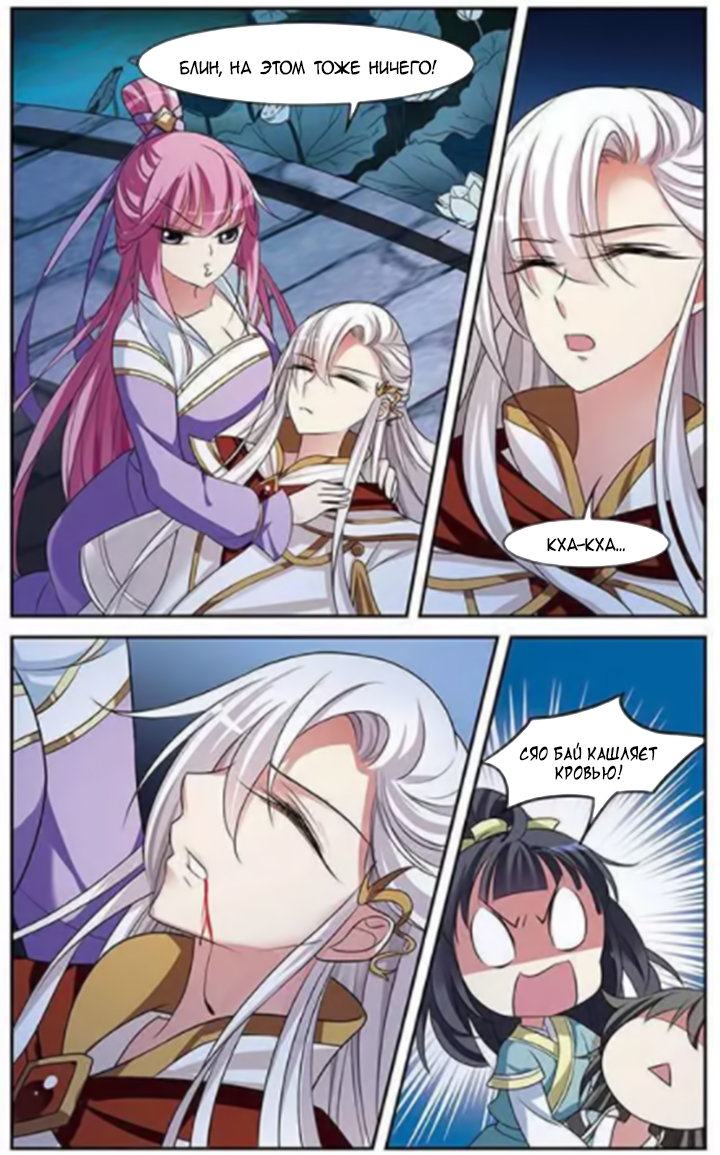 Xuan Ji Ci Ch. 3 第34页