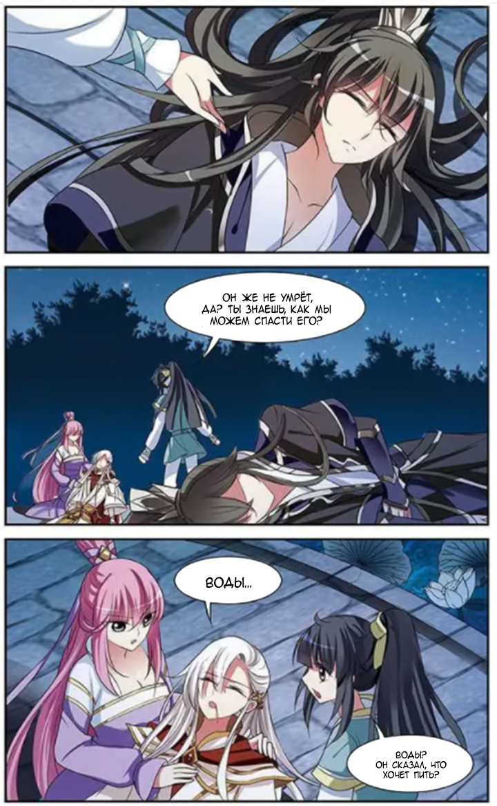 Xuan Ji Ci Ch. 3 第35页