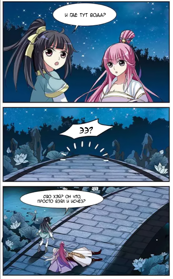 Xuan Ji Ci Ch. 3 第36页