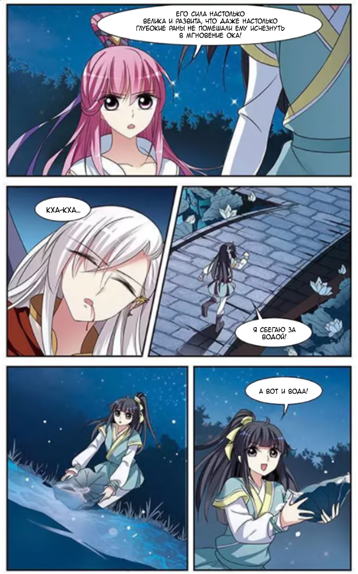 Xuan Ji Ci Ch. 3 第37页