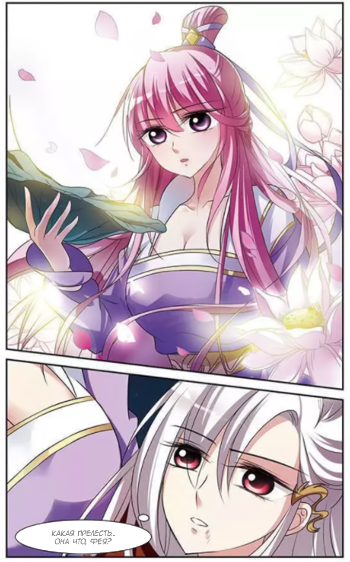 Xuan Ji Ci Ch. 3 第39页