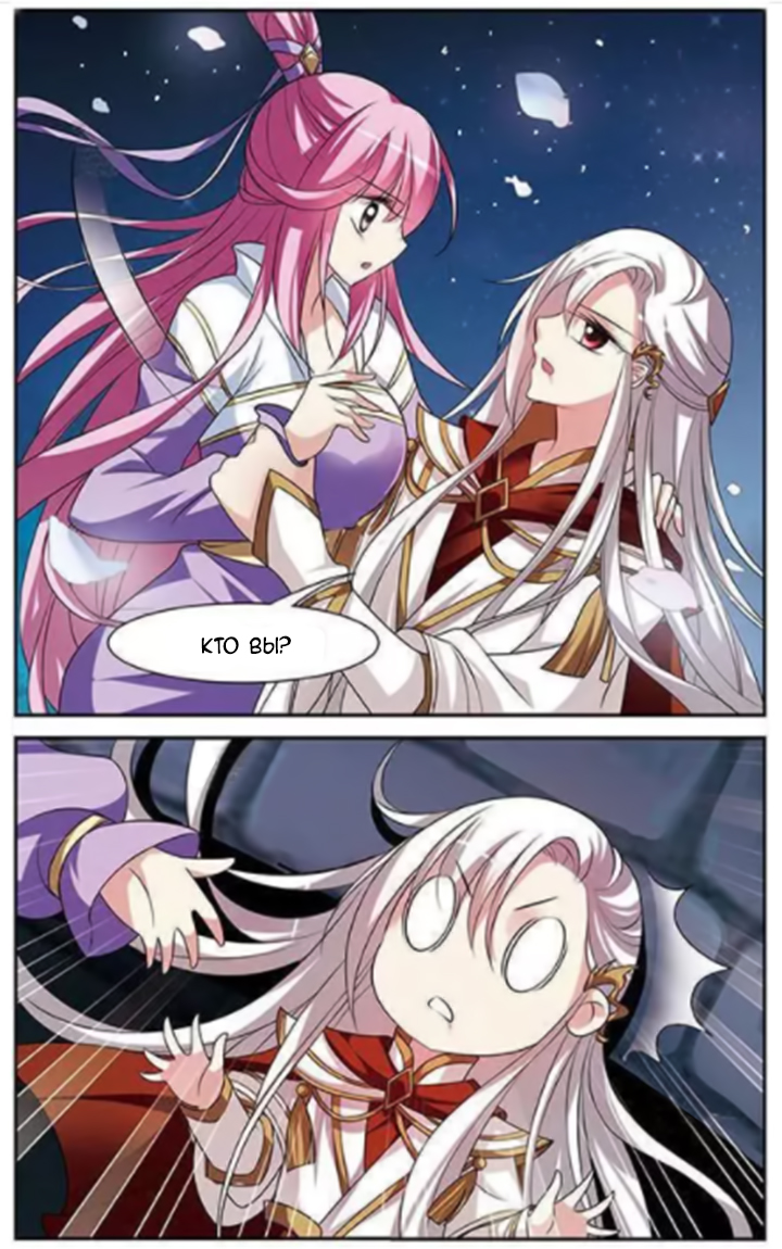 Xuan Ji Ci Ch. 3 第40页