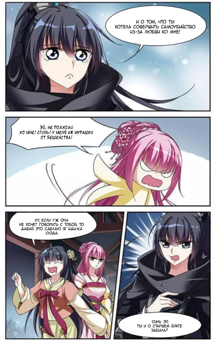 Xuan Ji Ci Ch. 3 第5页
