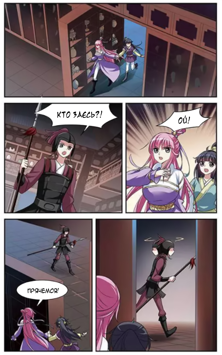 Xuan Ji Ci Ch. 3 第42页