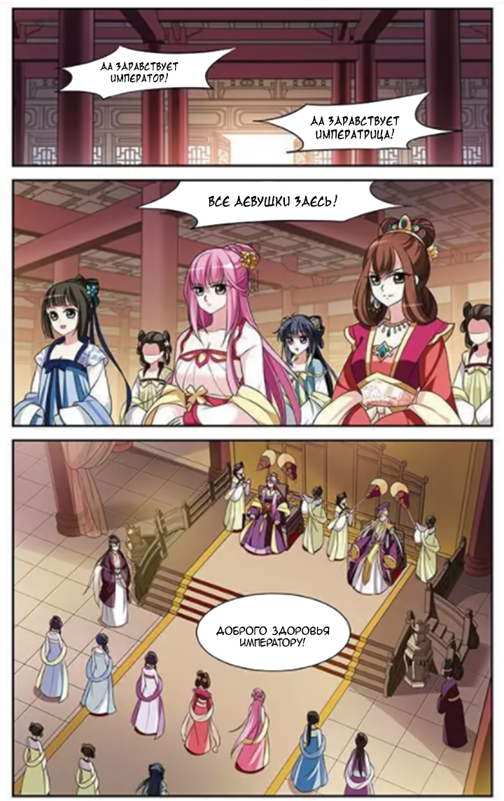 Xuan Ji Ci Ch. 3 第46页