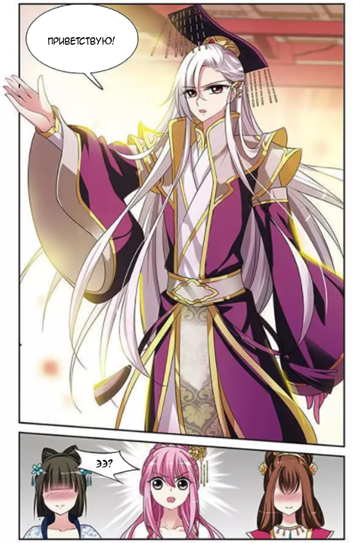 Xuan Ji Ci Ch. 3 第47页
