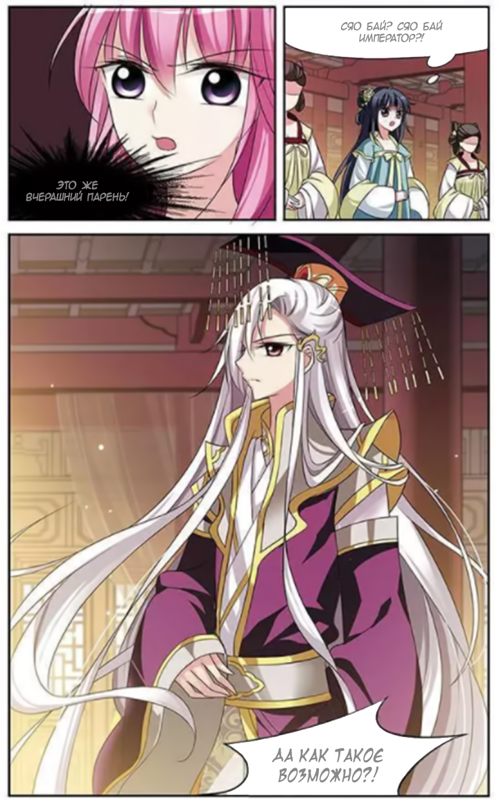 Xuan Ji Ci Ch. 3 第48页