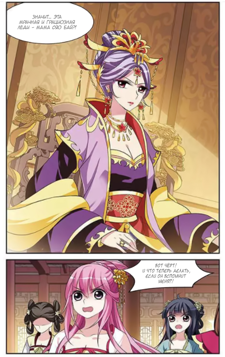 Xuan Ji Ci Ch. 3 第49页