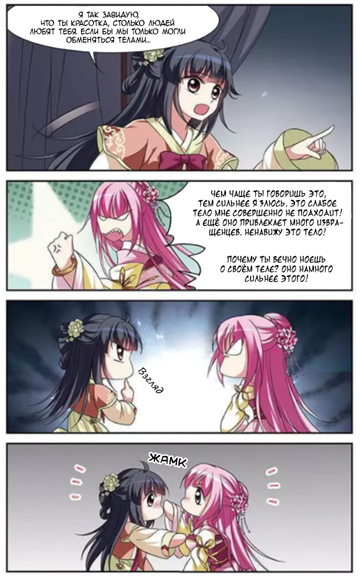 Xuan Ji Ci Ch. 3 第8页