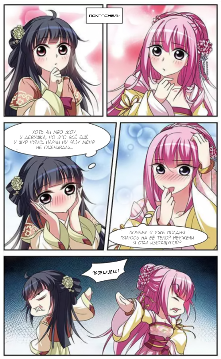 Xuan Ji Ci Ch. 3 第9页