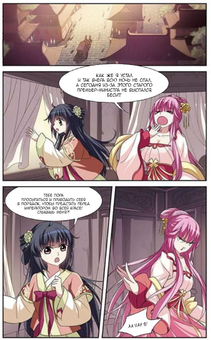 Xuan Ji Ci Ch. 3 第10页