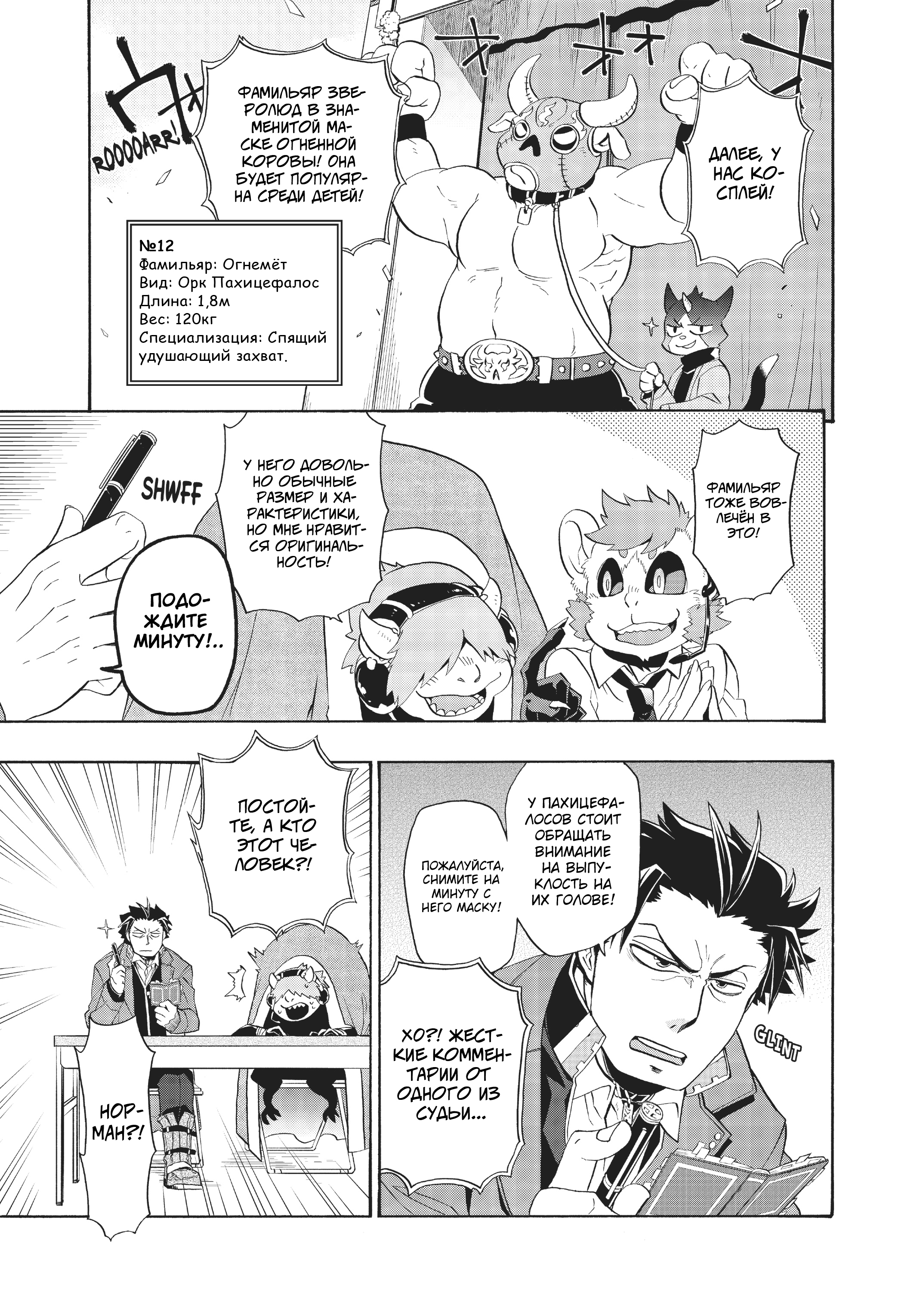 Uchi no Tsukaima ga Sumimasen Vol. 1 Ch. 4 第11页