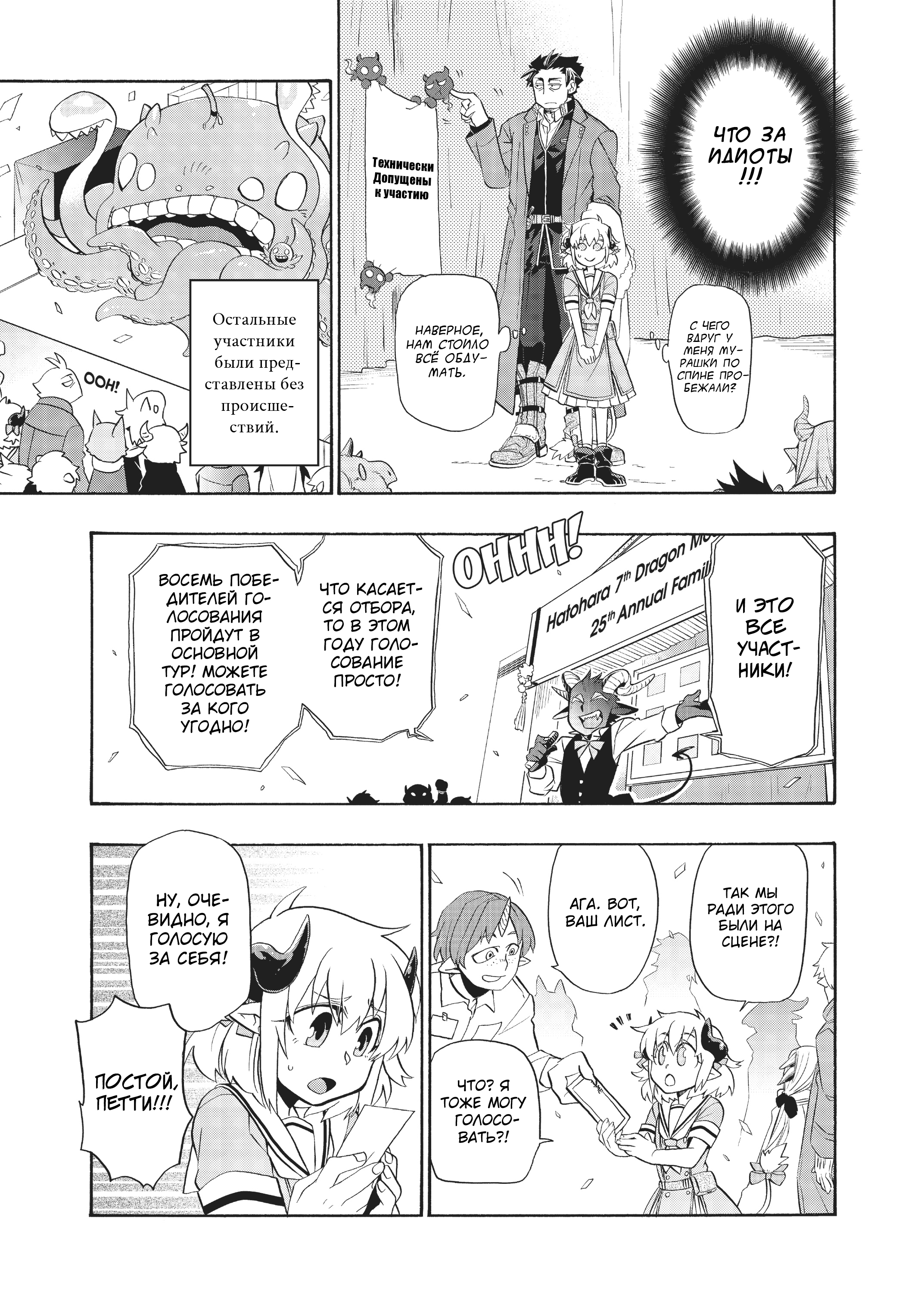 Uchi no Tsukaima ga Sumimasen Vol. 1 Ch. 4 第13页
