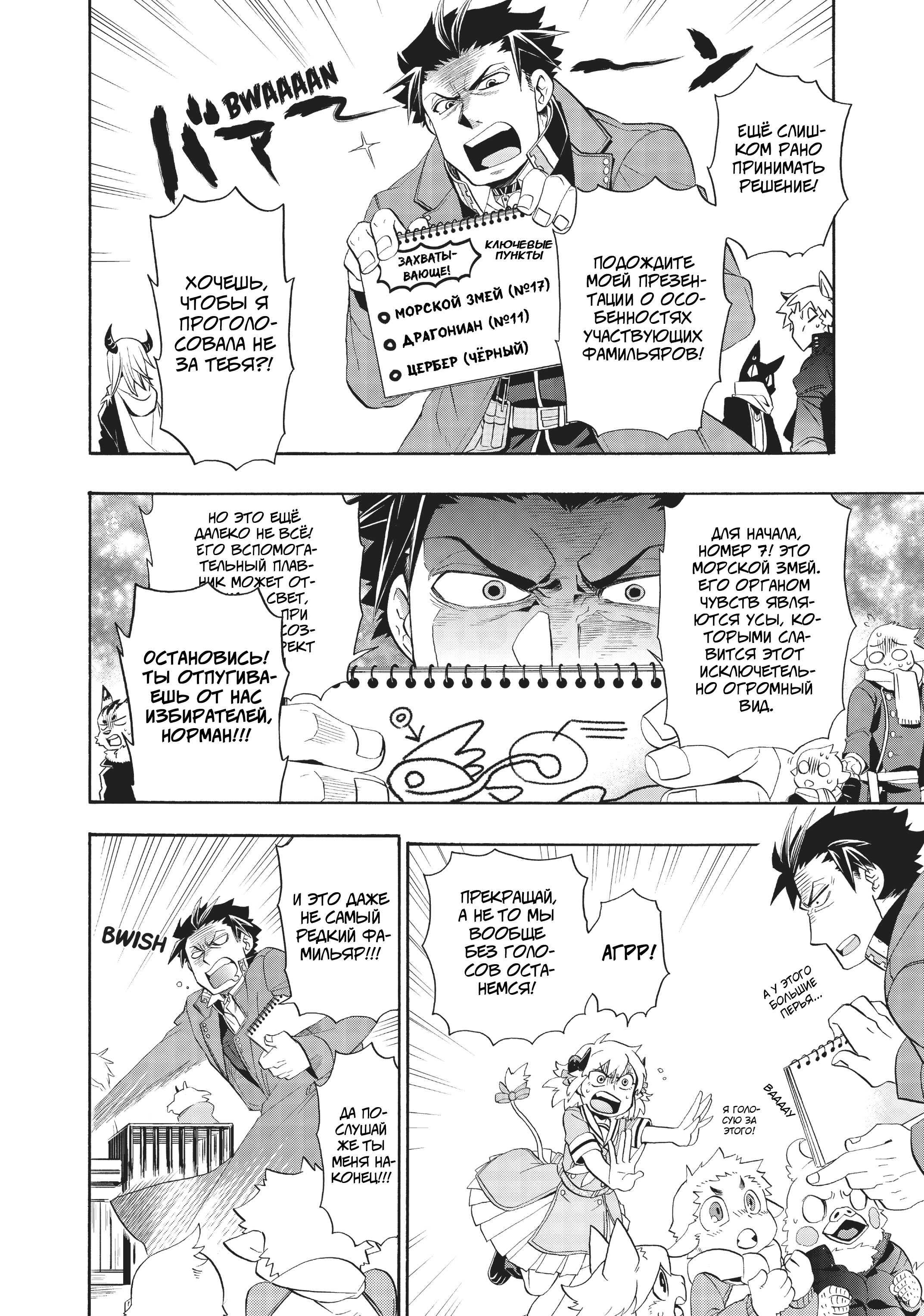 Uchi no Tsukaima ga Sumimasen Vol. 1 Ch. 4 第14页