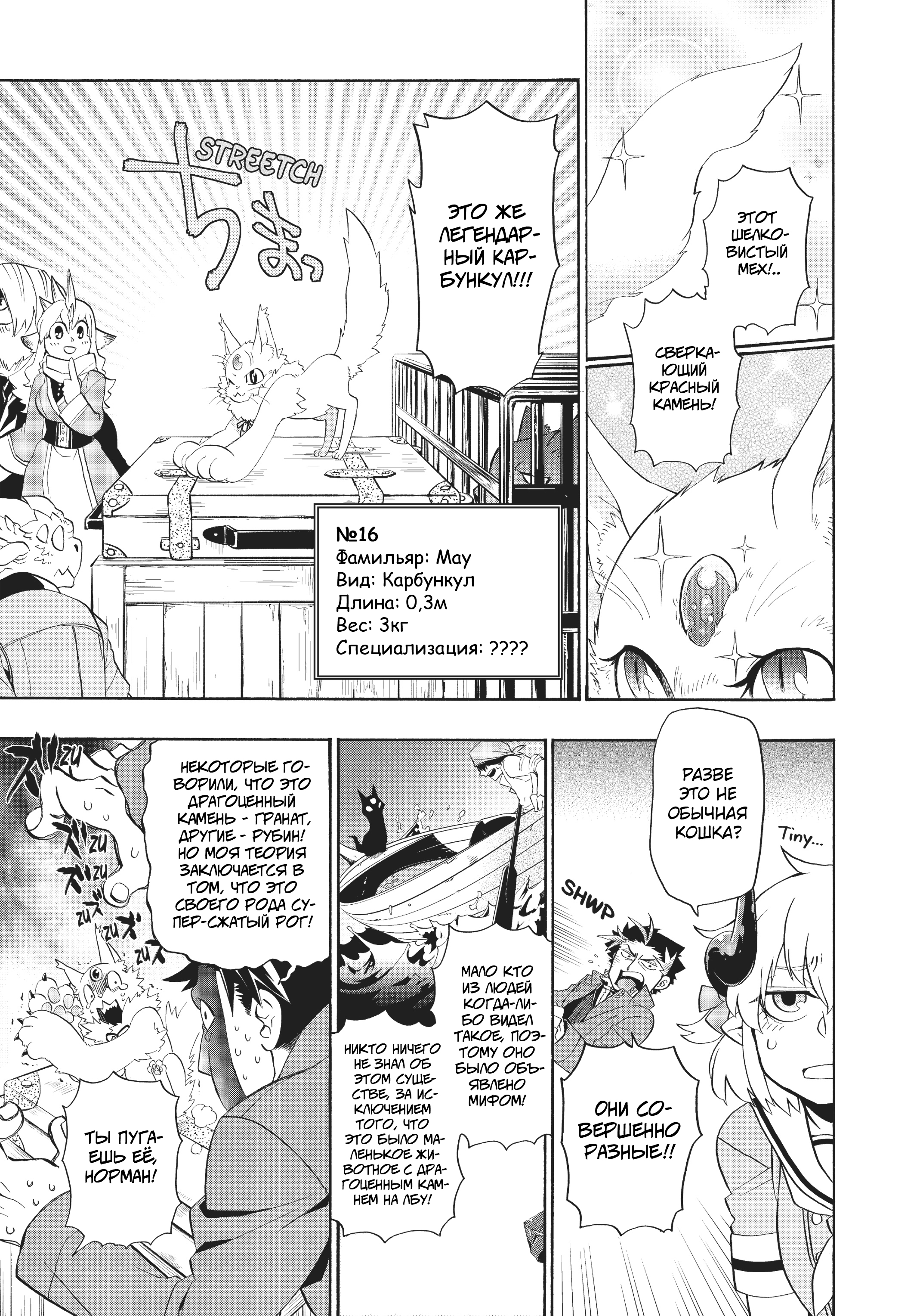 Uchi no Tsukaima ga Sumimasen Vol. 1 Ch. 4 第15页