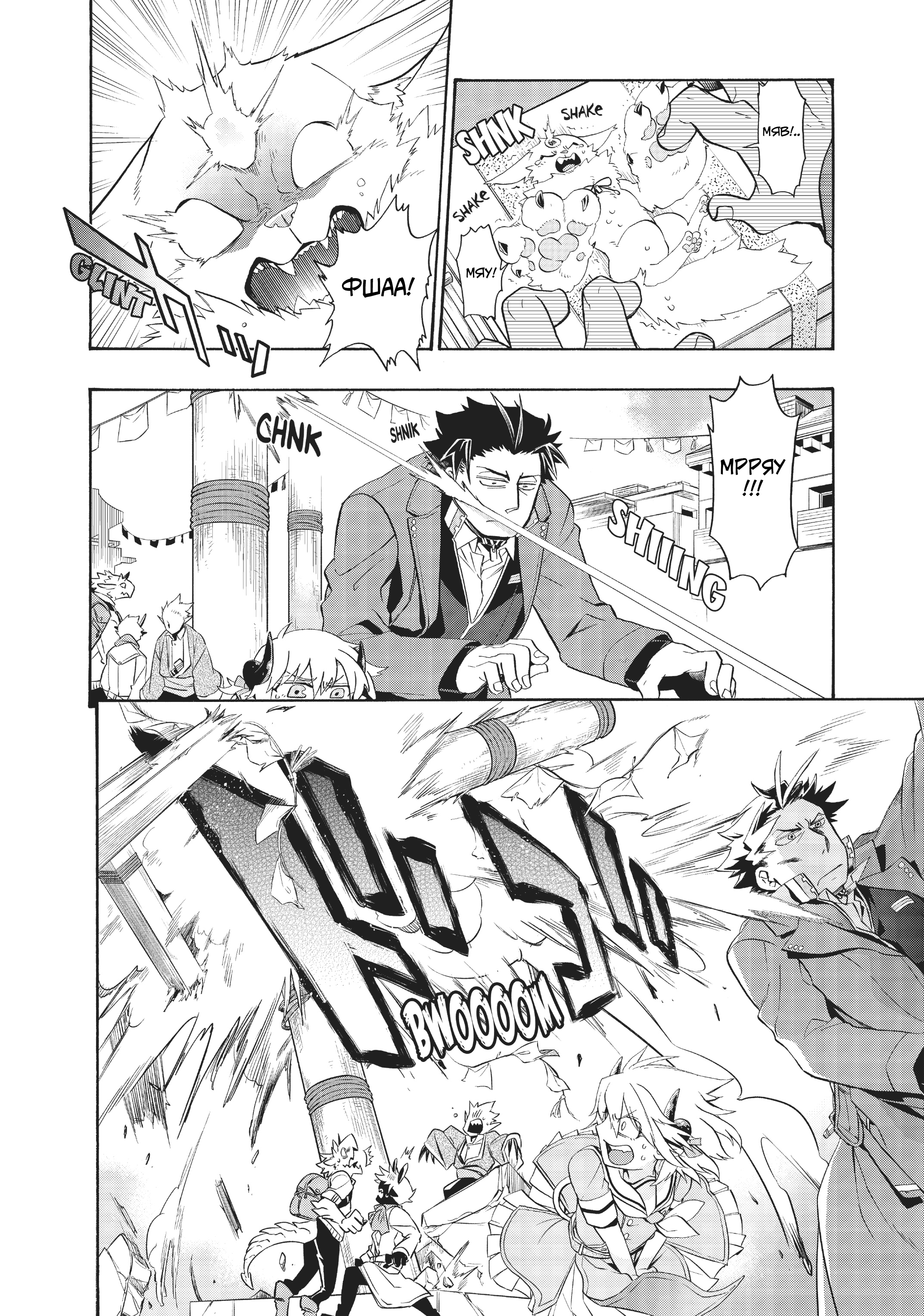 Uchi no Tsukaima ga Sumimasen Vol. 1 Ch. 4 第16页