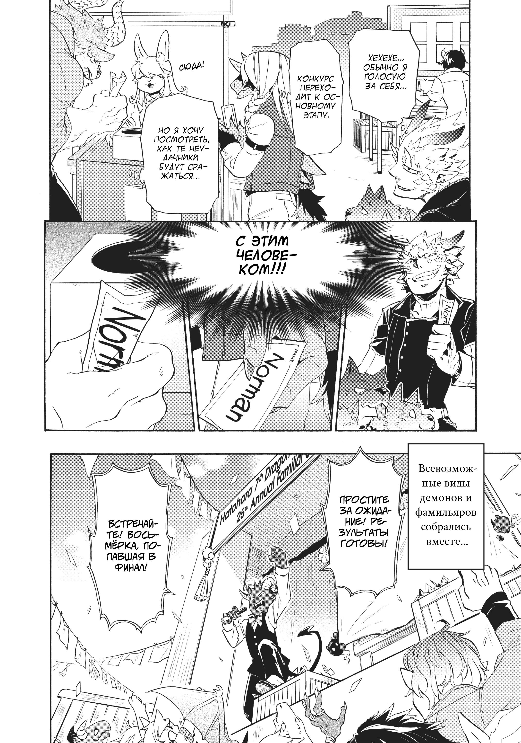 Uchi no Tsukaima ga Sumimasen Vol. 1 Ch. 4 第18页