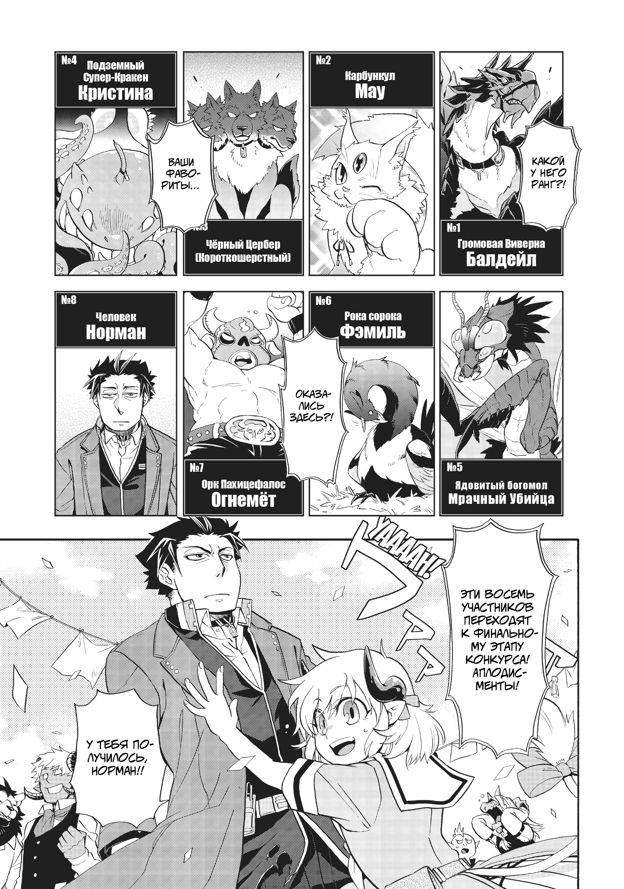 Uchi no Tsukaima ga Sumimasen Vol. 1 Ch. 4 第19页
