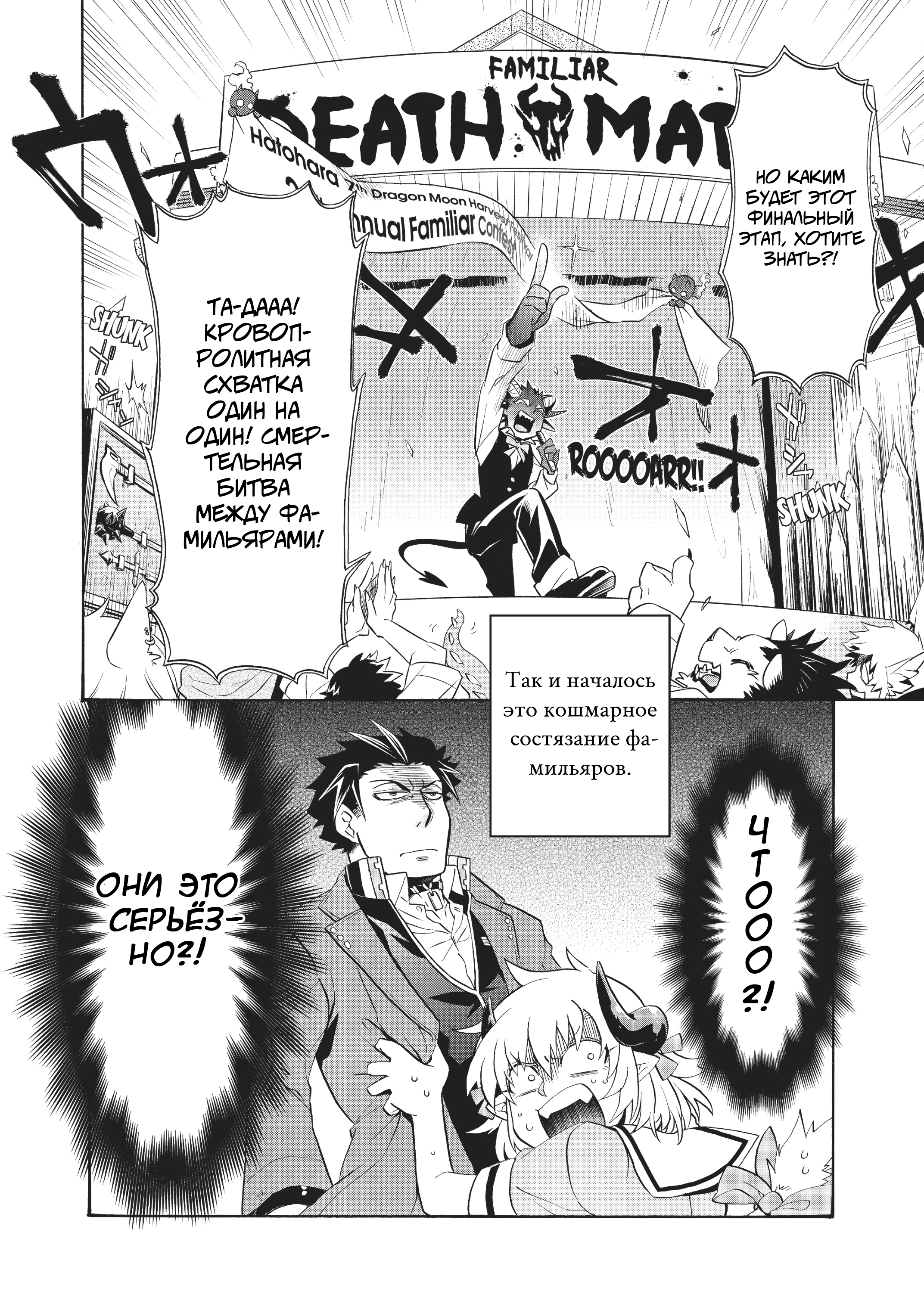 Uchi no Tsukaima ga Sumimasen Vol. 1 Ch. 4 第20页