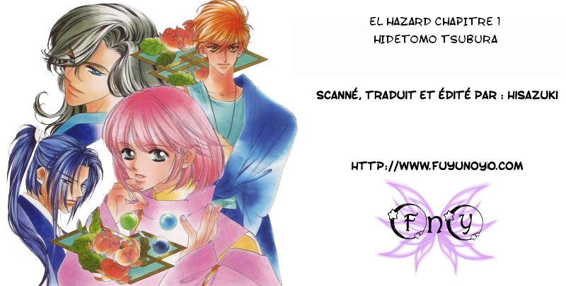Shinpi no Sekai - El-Hazard 第1页
