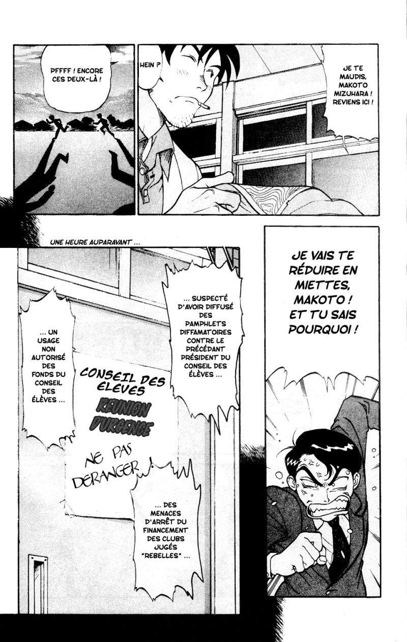 Shinpi no Sekai - El-Hazard 第7页