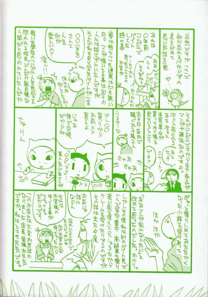 Nakayoshi Kouen 第6页