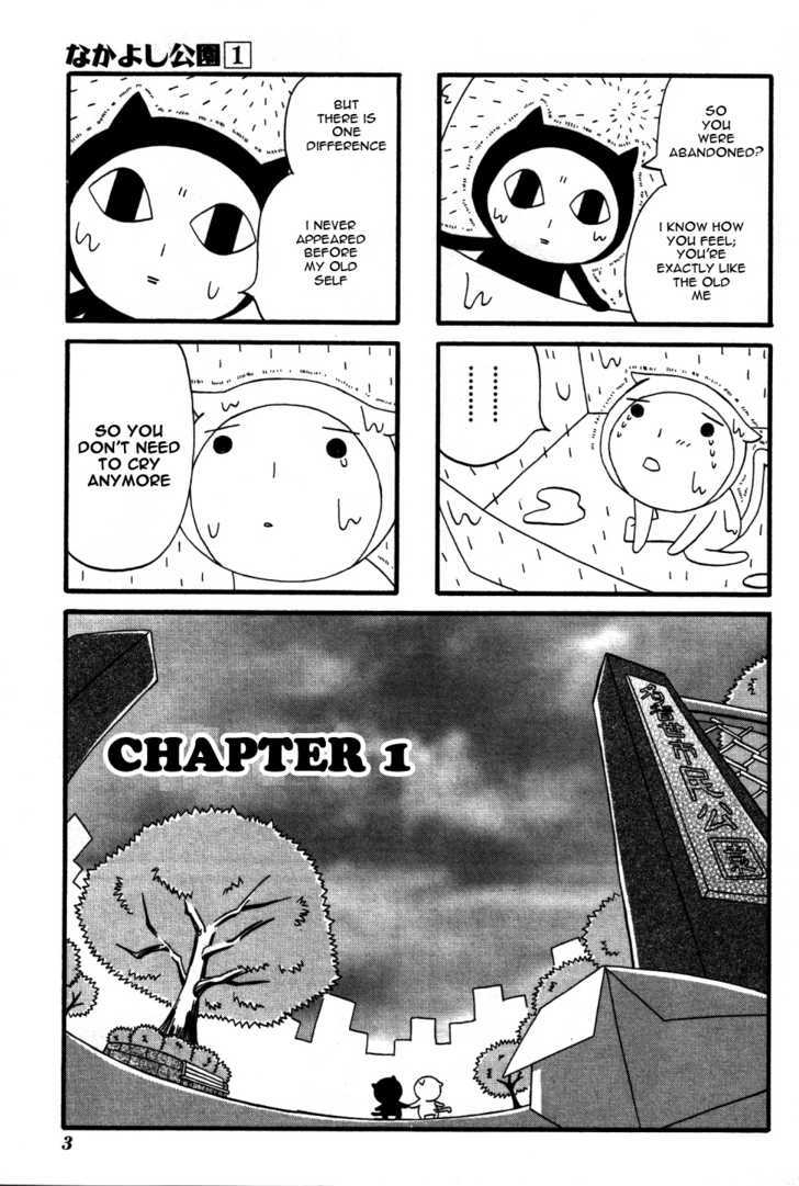 Nakayoshi Kouen 第7页