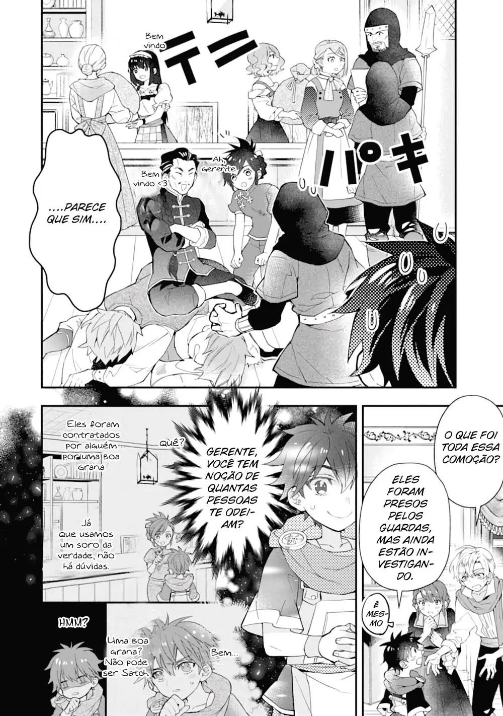 Kamitachi ni Hirowareta Otoko 第3页