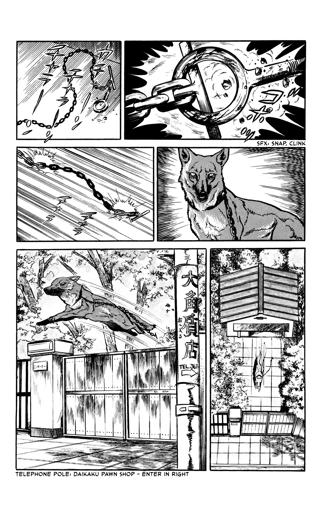 Woll The Chain 第8页