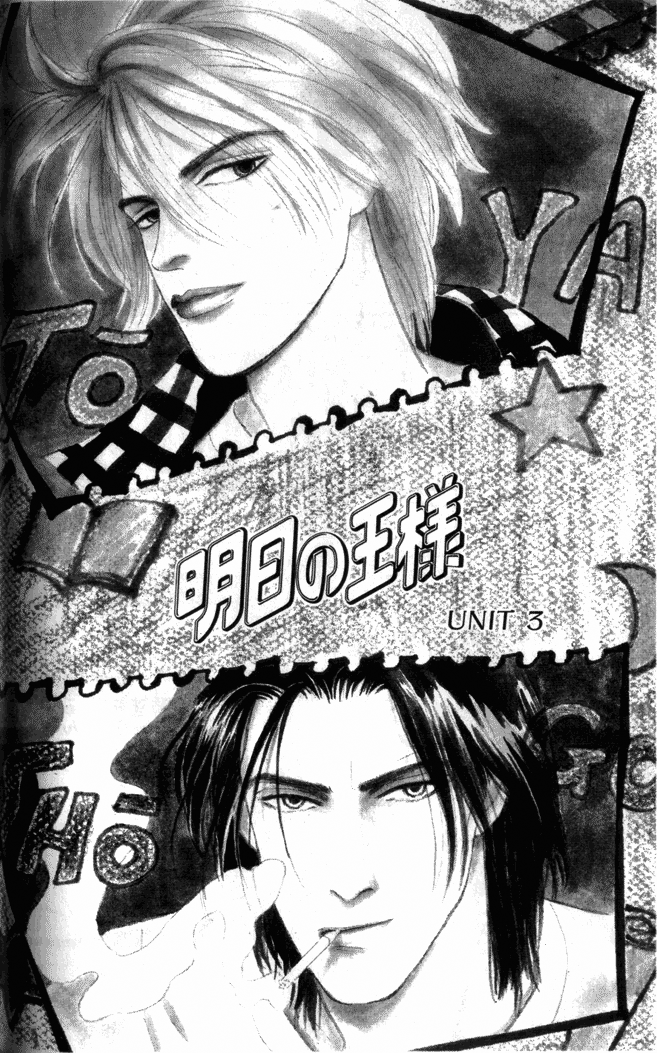 Tomorrow's King Vol. 1 Ch. 3 第1页