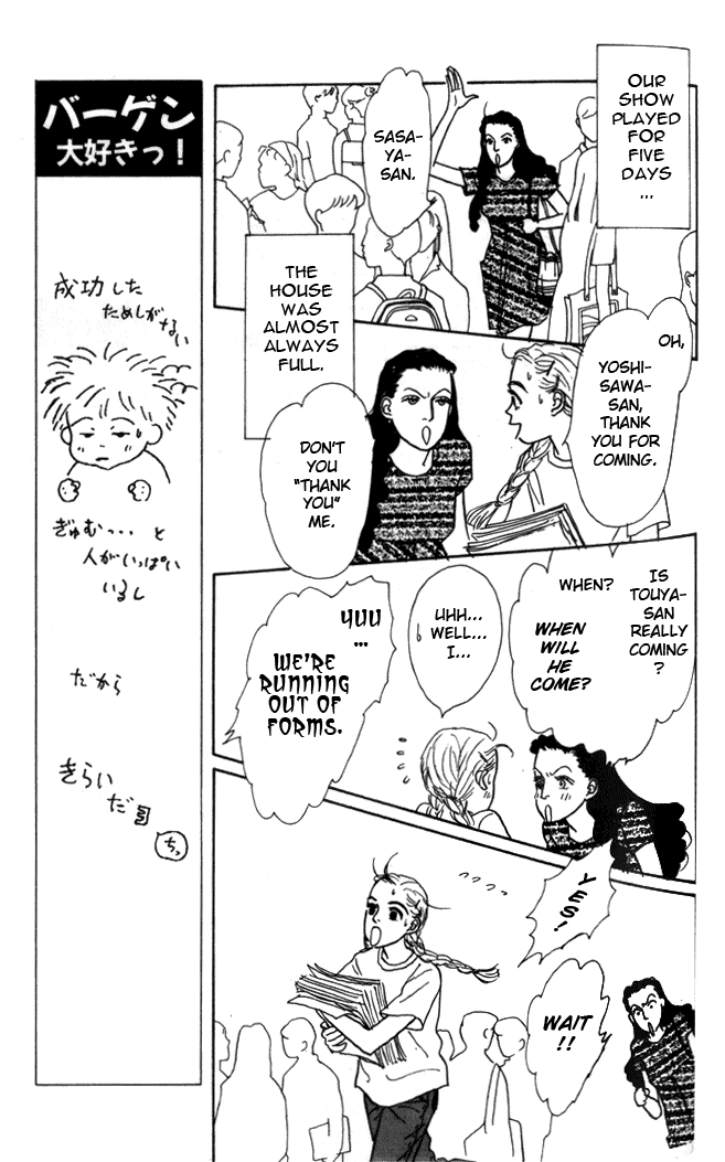 Tomorrow's King Vol. 1 Ch. 3 第10页