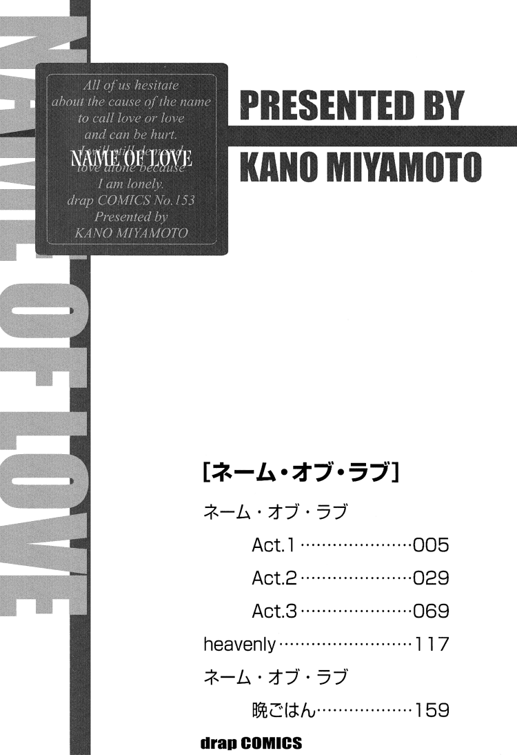 Name of Love Vol. 1 Ch. 2 第4页