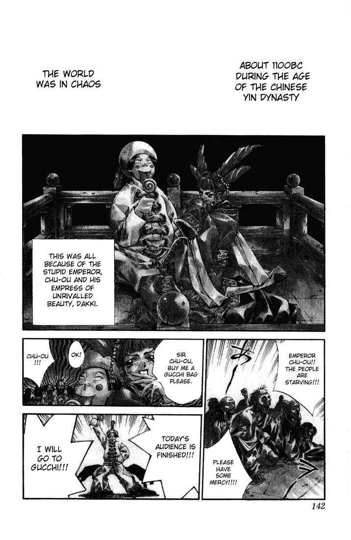 Dramatic Irony ~ Fujisaki Ryuu Tanpenshuu 2 Houshin Engi Special 第4页