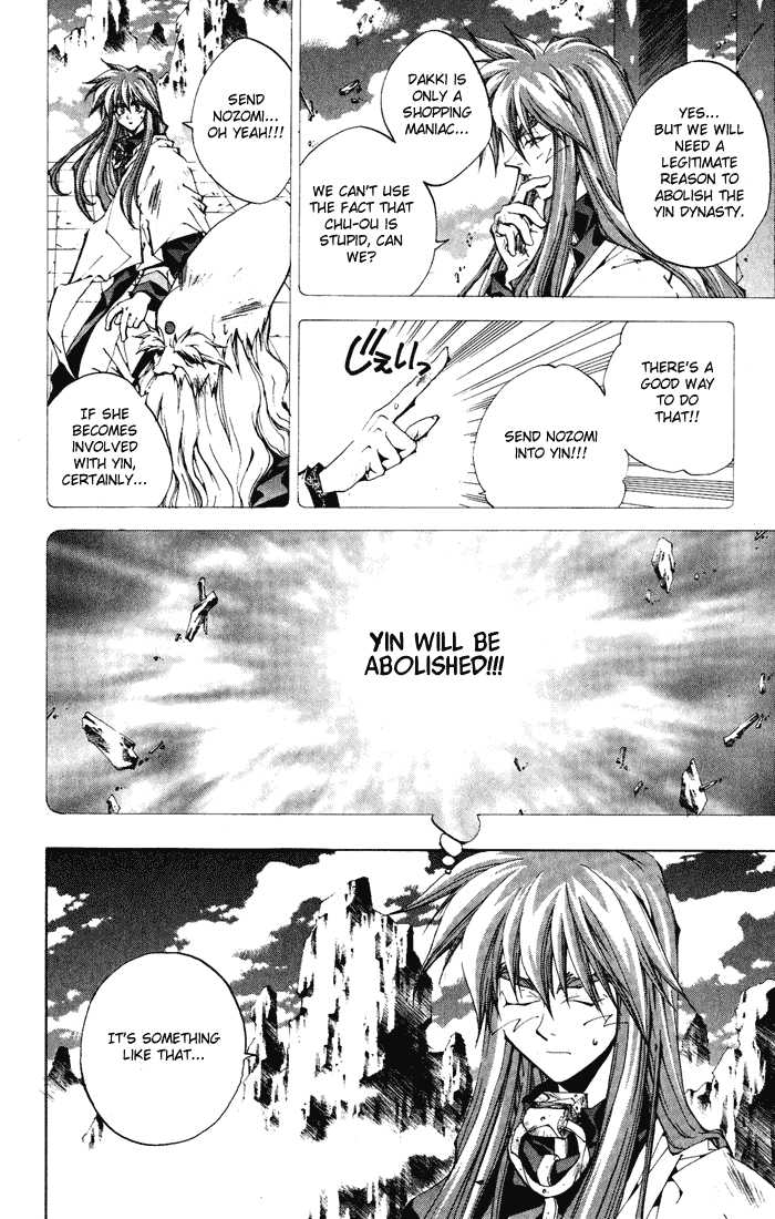 Dramatic Irony ~ Fujisaki Ryuu Tanpenshuu 2 Houshin Engi Special 第10页