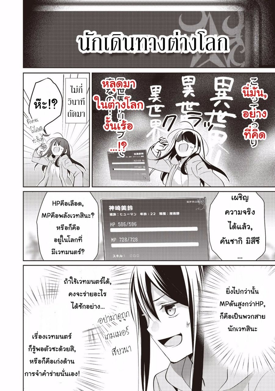 Isekai de "Kuro no Iyashi Te" tte Yobarete Imasu Vol. 1 Ch. 1 第14页