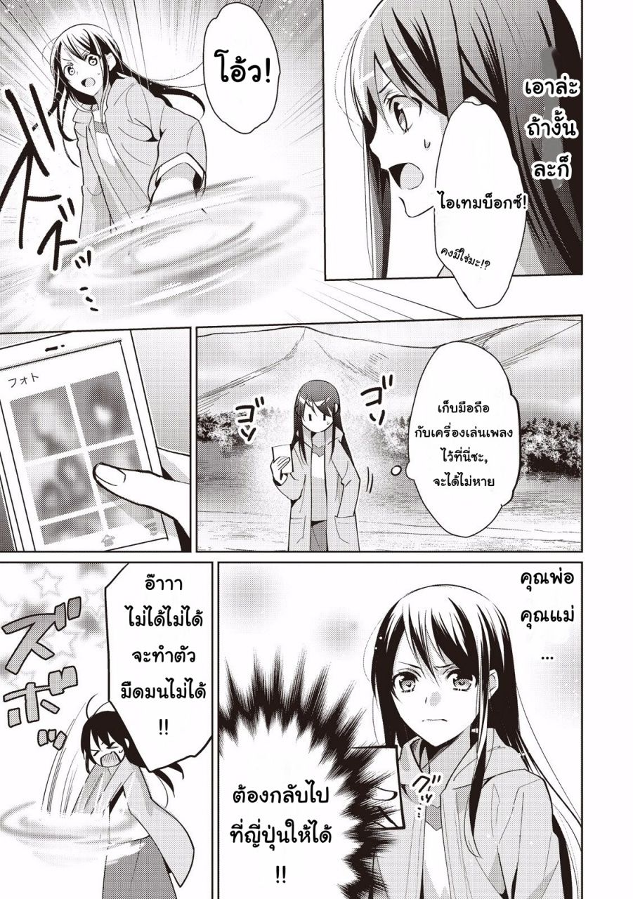 Isekai de "Kuro no Iyashi Te" tte Yobarete Imasu Vol. 1 Ch. 1 第15页