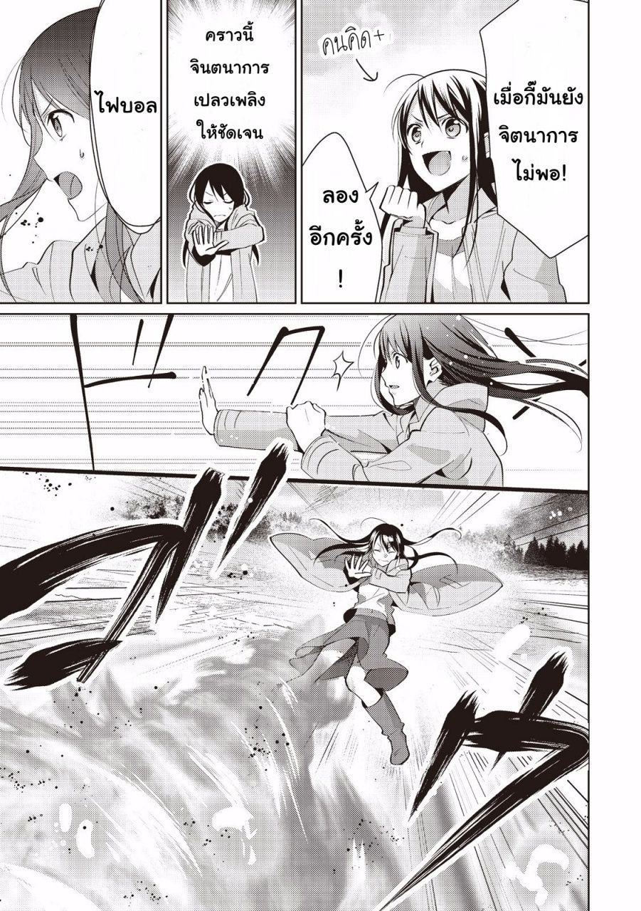 Isekai de "Kuro no Iyashi Te" tte Yobarete Imasu Vol. 1 Ch. 1 第17页