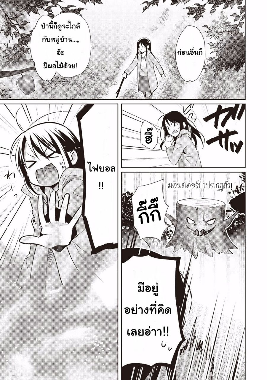 Isekai de "Kuro no Iyashi Te" tte Yobarete Imasu Vol. 1 Ch. 1 第19页