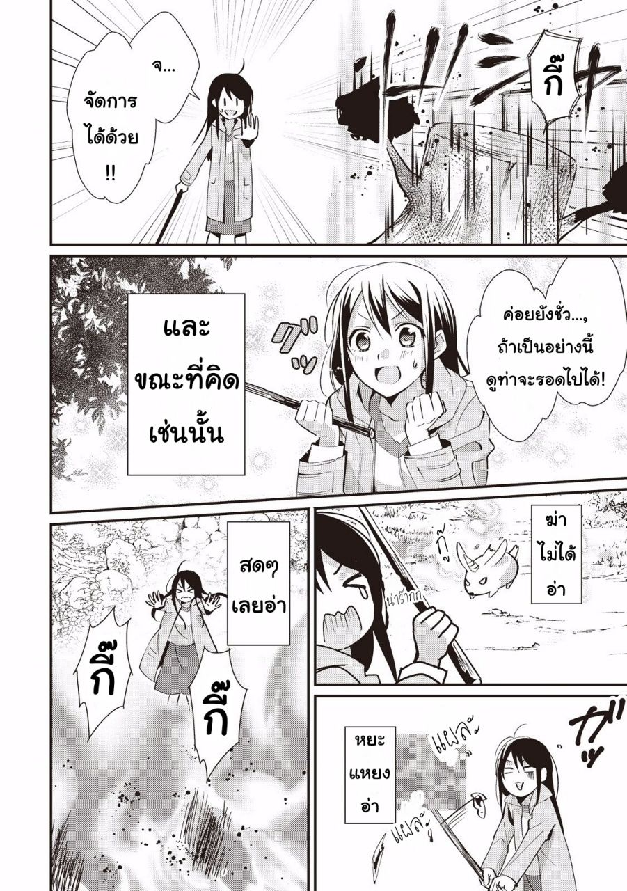 Isekai de "Kuro no Iyashi Te" tte Yobarete Imasu Vol. 1 Ch. 1 第20页