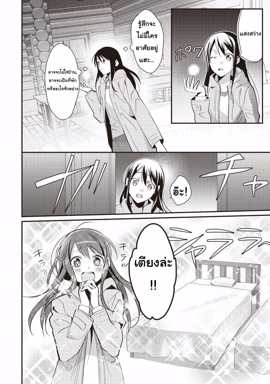 Isekai de "Kuro no Iyashi Te" tte Yobarete Imasu Vol. 1 Ch. 1 第24页