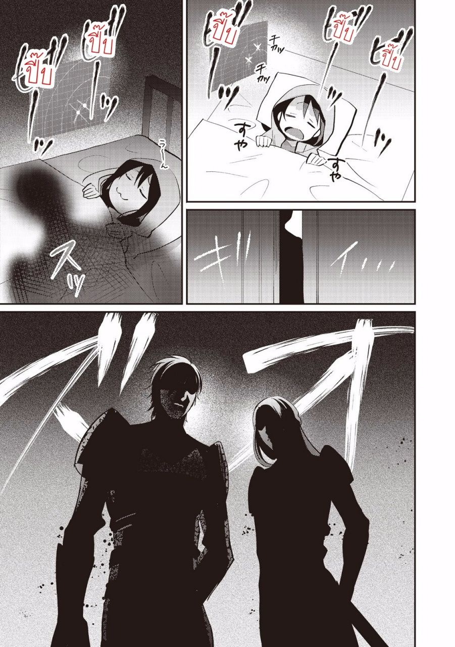 Isekai de "Kuro no Iyashi Te" tte Yobarete Imasu Vol. 1 Ch. 1 第28页