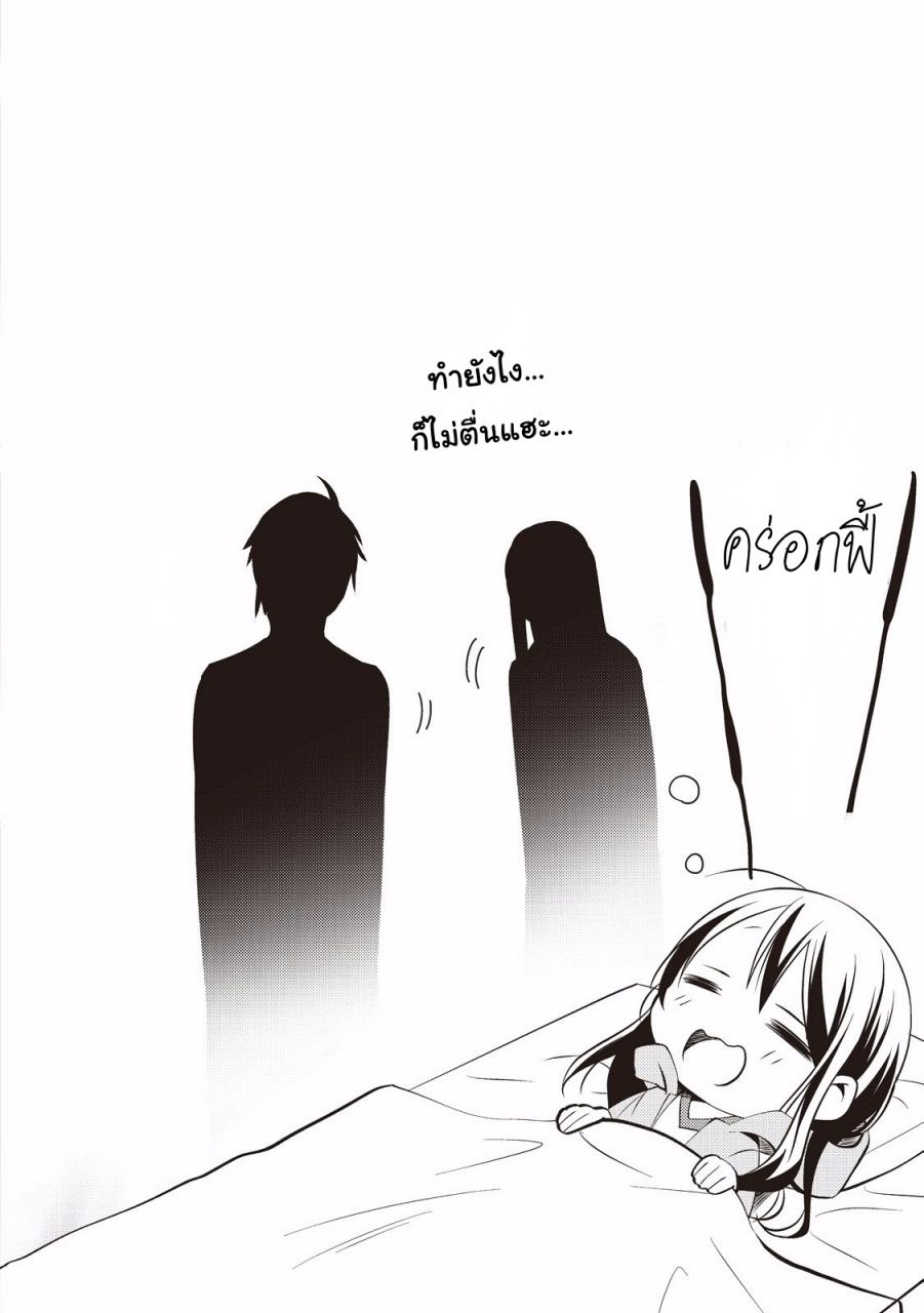 Isekai de "Kuro no Iyashi Te" tte Yobarete Imasu Vol. 1 Ch. 1 第30页