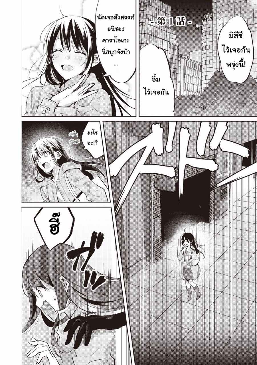 Isekai de "Kuro no Iyashi Te" tte Yobarete Imasu 第5页