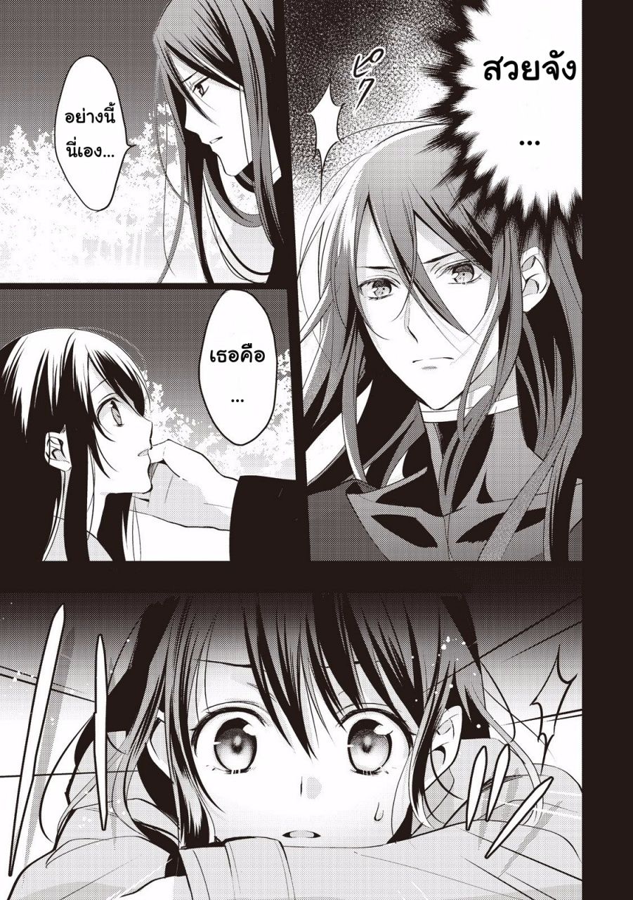 Isekai de "Kuro no Iyashi Te" tte Yobarete Imasu Vol. 1 Ch. 1 第9页