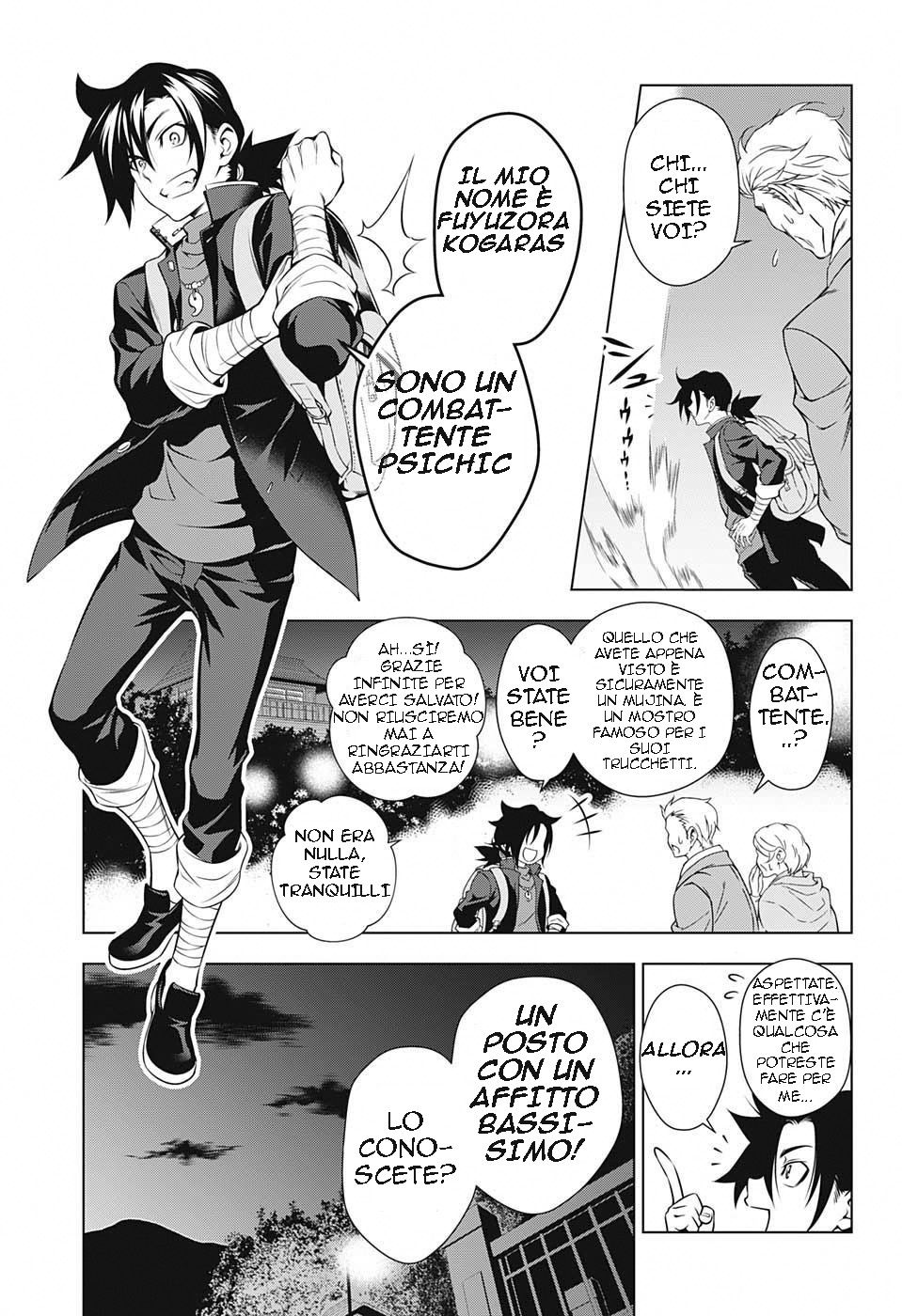 Yuragi-sou no Yuuna-san La locanda di Yuuna 第11页