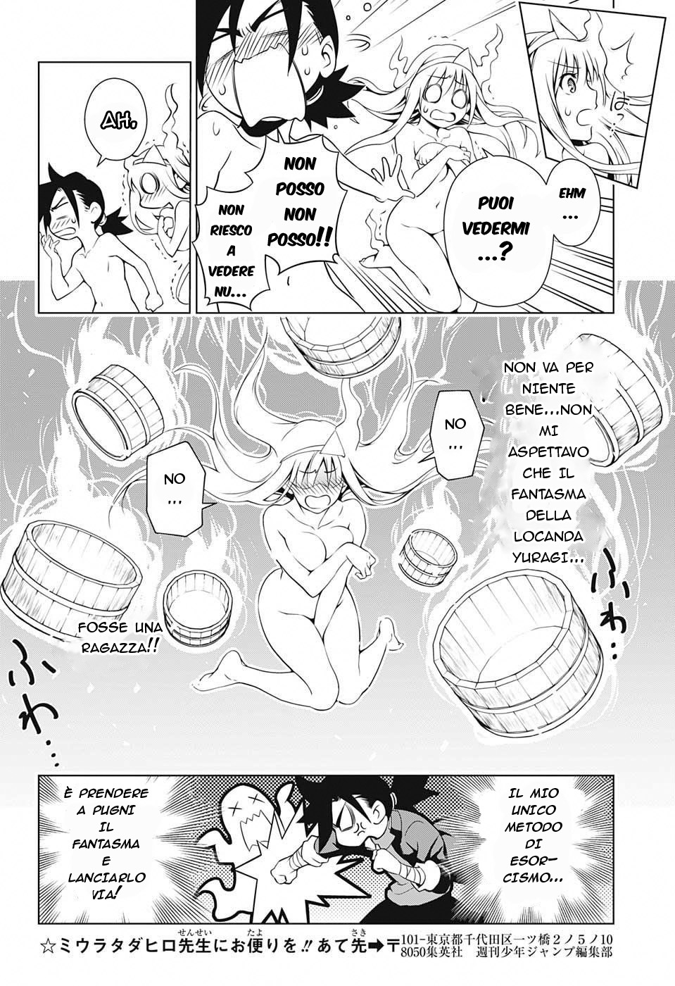 Yuragi-sou no Yuuna-san La locanda di Yuuna 第20页