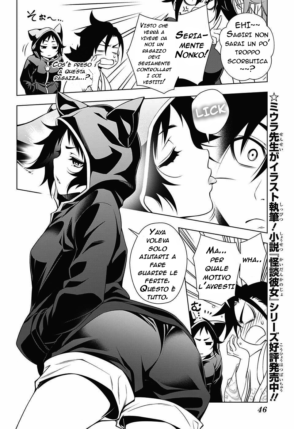 Yuragi-sou no Yuuna-san La locanda di Yuuna 第26页