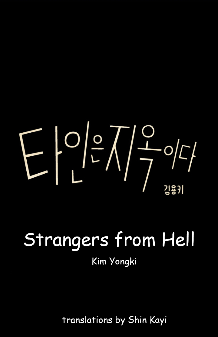 Hell is Other People Ch. 4 第1页