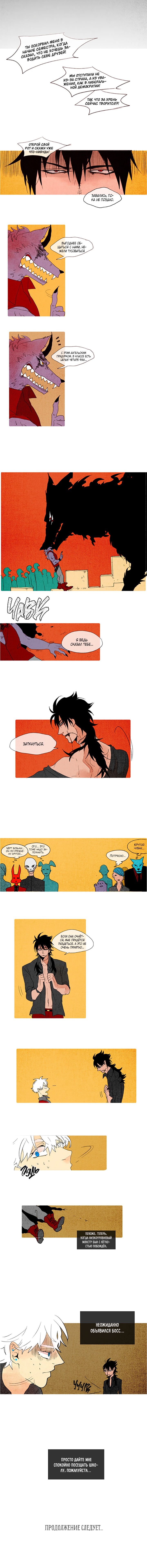 Demons Can't Be Pretty Vol. 1 Ch. 2 第4页